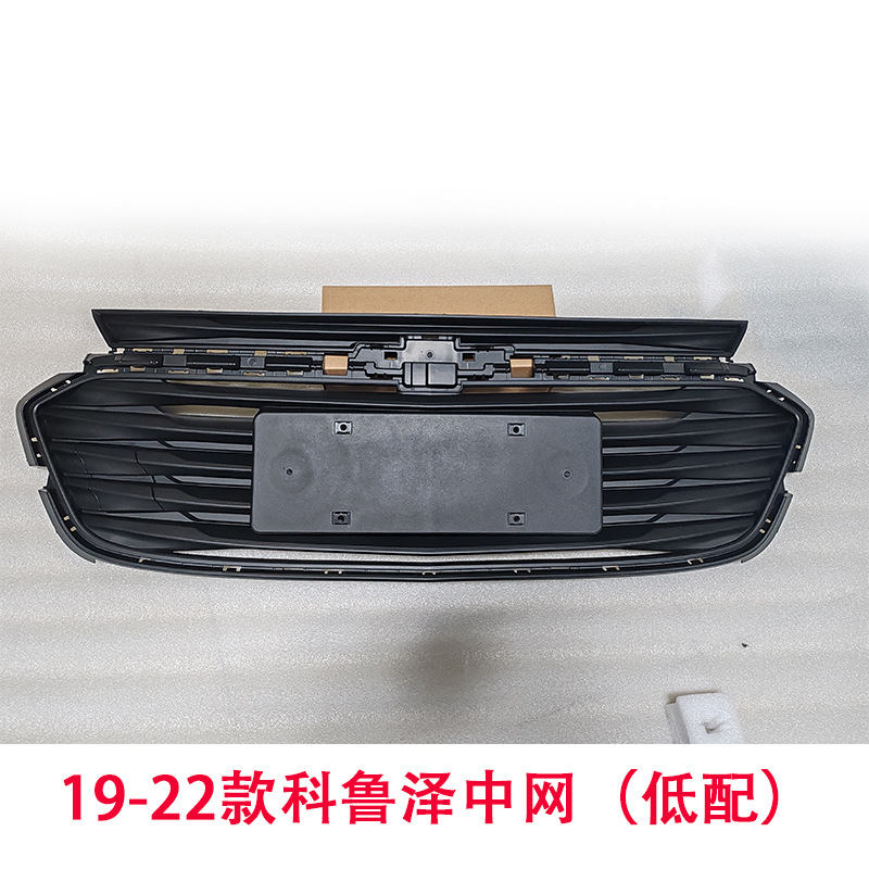 Applicable to Chevrolet Cruze Front Face Middle Net Assembly 19-23 Cruze RS Middle Net Front Air Inlet Grid Wholesale