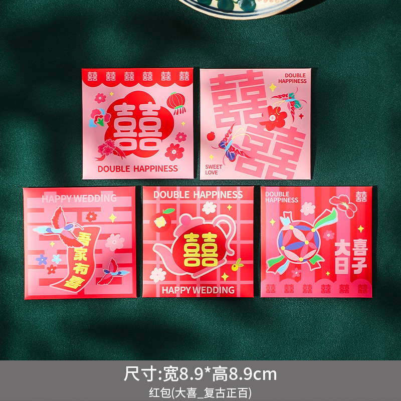結婚してミニ赤いバッグのトランペットの結婚用品の結婚式は赤いバッグの卸売りをふさいで2元50個の利益は封です|undefined