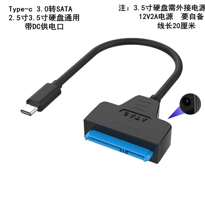 Type-c/USB2.0/3.0 to SATA イージードライブケーブル 2.5inch モバイルメカニカルソリッドステートドライブアダプタケーブル|undefined