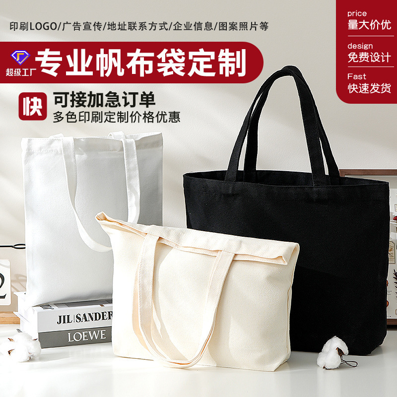 Canvas Bag Custom Logo Blank Canvas Bag Satchel Promotional Advertising Bag Shoulder Bag Shopping Canvas Bag Customization