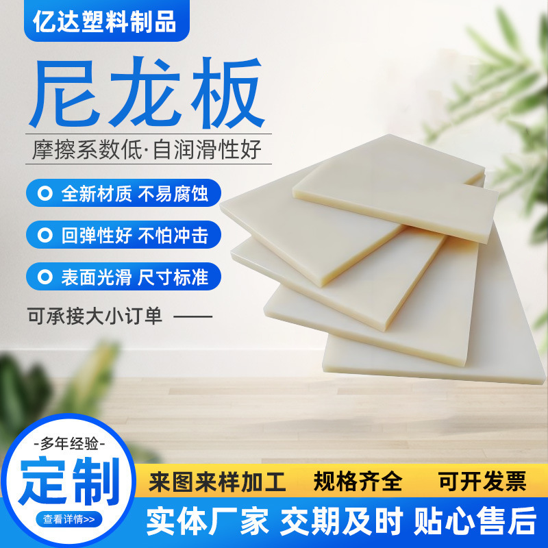 MC米白色浇铸尼龙板PA6尼龙板含油尼龙塑料板冲床垫板浇筑尼龙板