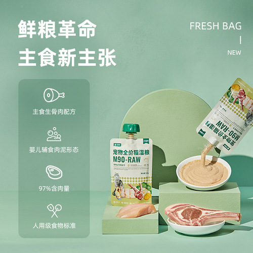Food chain fairy bag M90 full price raw bone meat canned cat staple food snack cat strips wet food gulu sauce hydration