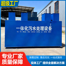 地埋式一体化污水处理设备农村生活污水屠宰养殖污水处理一体机