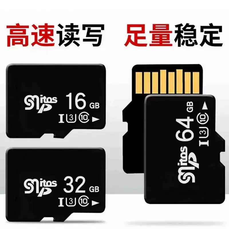 工厂批发内存卡16g行车记录仪64g高速储存卡32g手机数码TF卡128gb