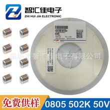 �NƬ��� 0805 X7R 5nF/502K 50V &plusmn;10% ���0.85mm �մ����MLCC
