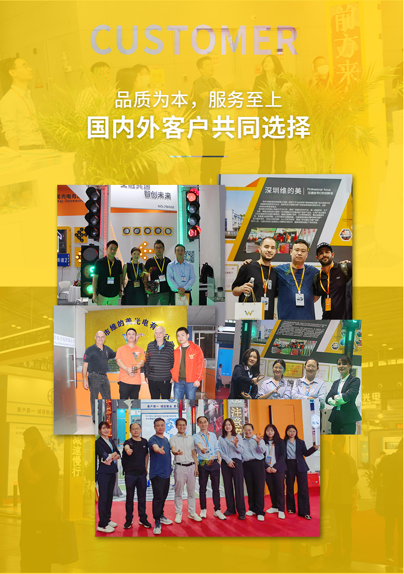 展会与客户合作