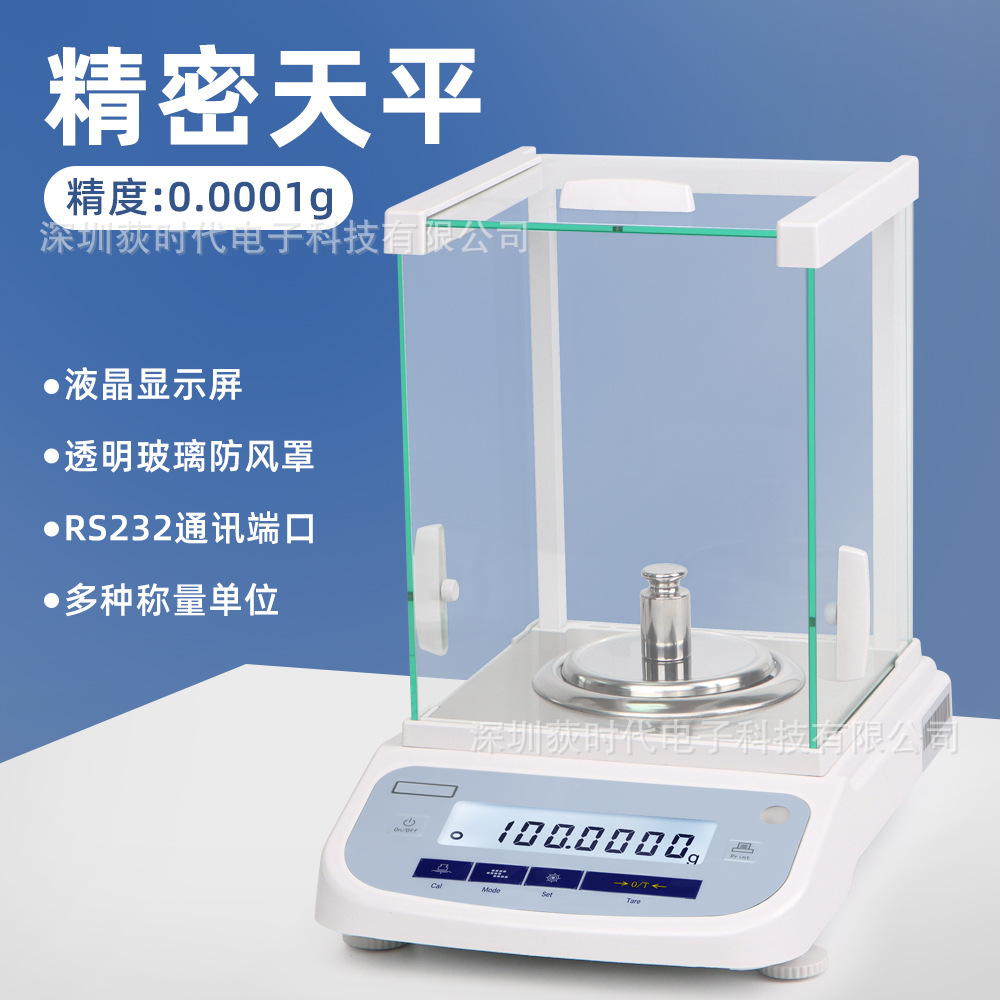 국경 간 전자 분석 저울 120-220g 10,000분의 1 0.0001 고정밀 전자 저울