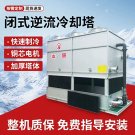 冷却塔;冷水机;其他制冷设备