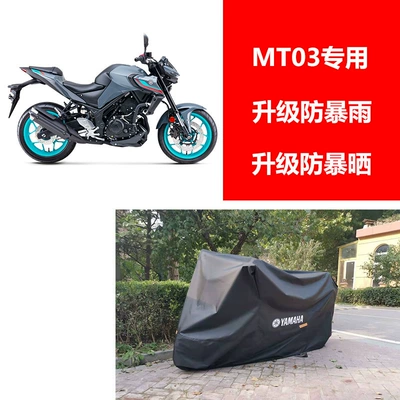 Motorcycle cover, scooter cover, Car clothing - m-mt03