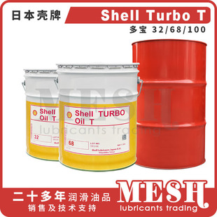 日本昭和壳牌多宝Shell Turbo T T32 T68 T100涡轮汽轮机透平机油-阿里巴巴