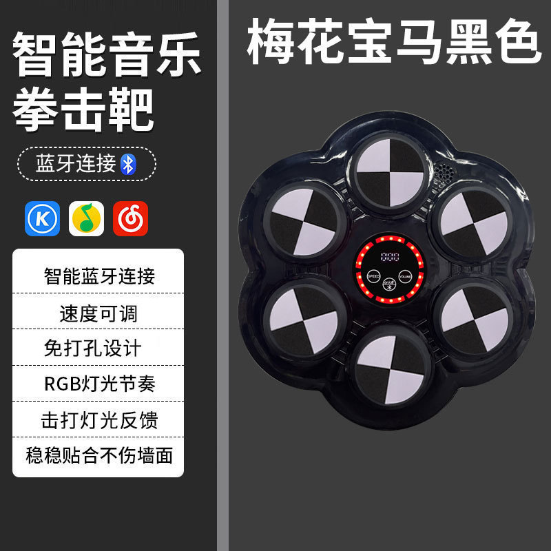 音楽ボクシングターゲット Bluetooth 音楽大人スマートボクシングマシン子供トレーナーホームフィットネスボクシング壁ターゲット|undefined
