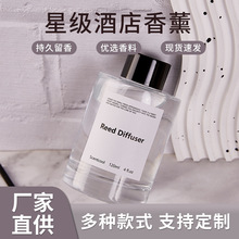 无火香薰精油室内客厅卧室香水摆件香氛空气清新剂熏香持久留香
