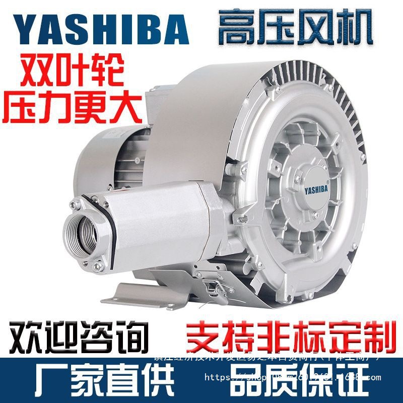 双叶轮漩涡风机高压旋涡气泵双段高压鼓风污水处理增氧鱼池亚士霸