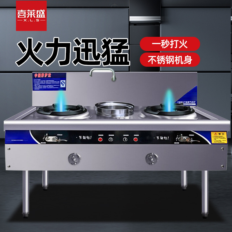 喜莱盛商用燃气灶台天然气猛火灶酒店饭店工地食堂煤气灶不锈钢炉