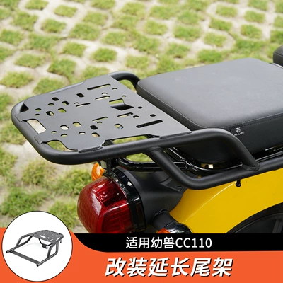 Suitable for Honda cub CC110 two-seat rear shelf extension tail rack suitable for various types of tail boxes