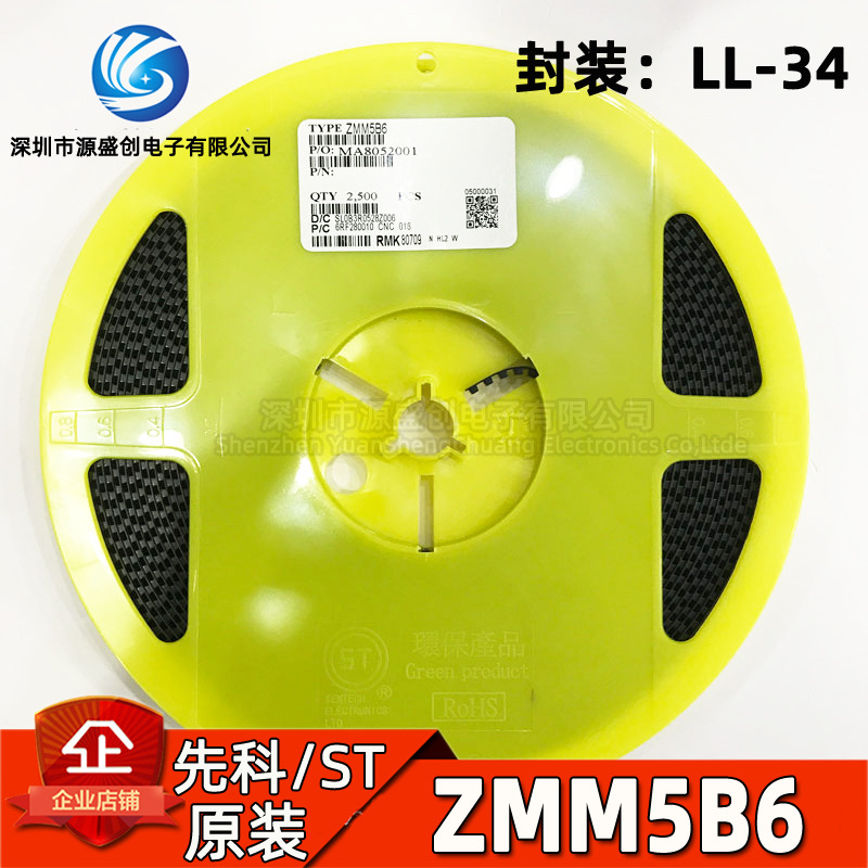 全新原装 ZMM5B6 LL-34 贴片稳压二极管 5.6V 0.5W 2% 玻璃圆柱