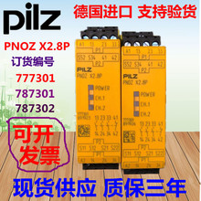 ���pilz�̵���PNOZ X2.8P 777301 777302  X2P 777303 PNOZ X2.3