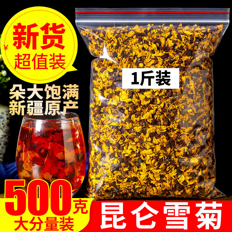 Authentic Kunlun Snow Chrysanthemum 500g Premium Grade Xinjiang Wild Tianshan Snow Chrysanthemum Selected Blood Chrysanthemum Herbal Tea Bulk Wholesale