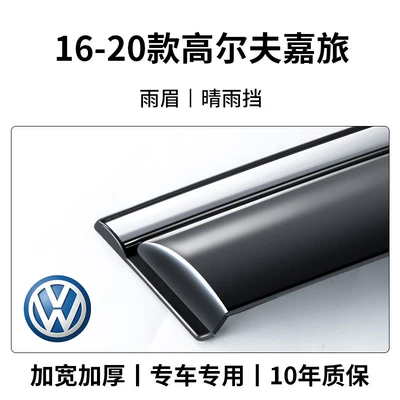 window rain guards, GTI rain shields — Rain shield - 16-20-golf-estate-8th-generation-sun-and-rain-visor-4-piece-3d-stainless-steel-bright-trim