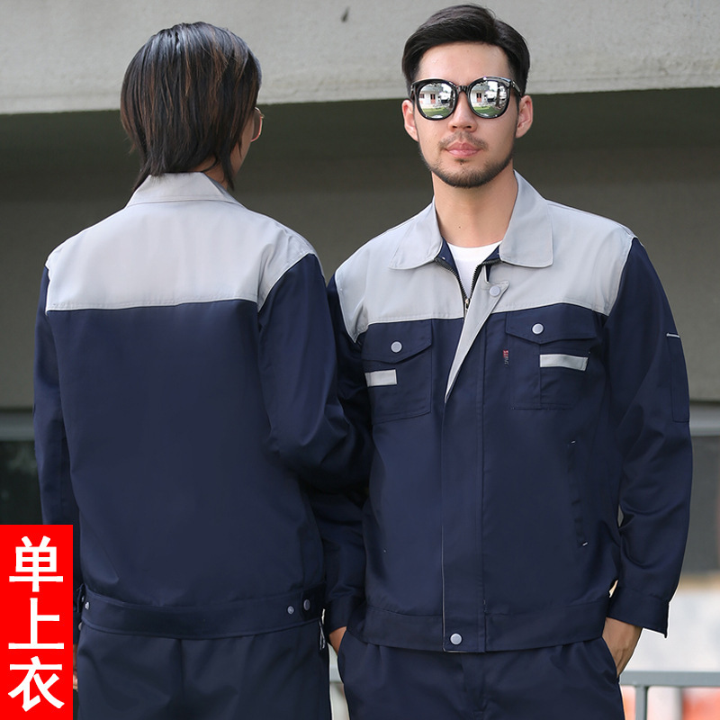 工作服套装秋冬长袖男女车间厂服4S汽修工程服 劳保服装定 做|undefined