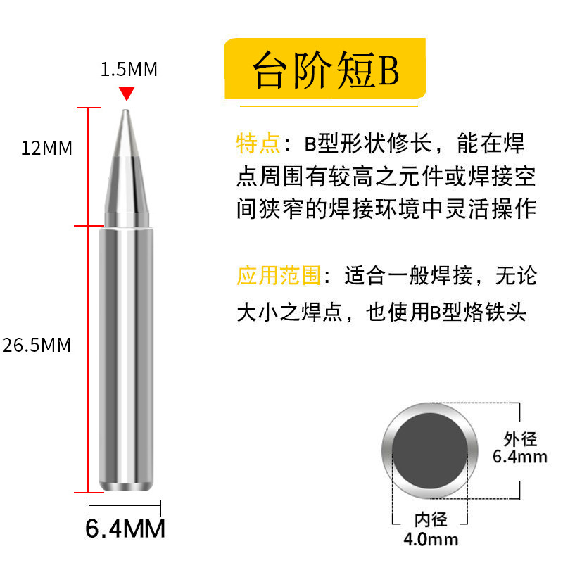 旭峰936烙鉄頭鉛フリー溶接台烙鉄ノズルクロム鉄頭60w卸売り内熱式900m羅鉄頭クロスボーダー|undefined