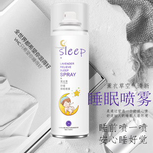 AA Lavender Sleep Spray Air Cleaner Purifying Spray Deodorant Home Aromatherapy Spray