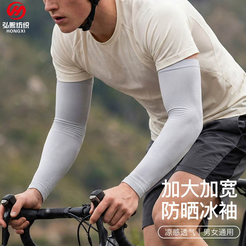 Summer Sun Protection Ice Sleeves for Women, High Elasticity, Enlarged and Widened Sun Protection Sleeves for Men, Outdoor Cycling and Driving, Anti-Uv Ice Sleeves