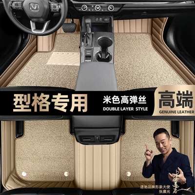 enclosed car 22-23 double-layer car – Ayaqaltılar (Kovriklər) - beige-leather-beige-high-stretch-silk-double-layer