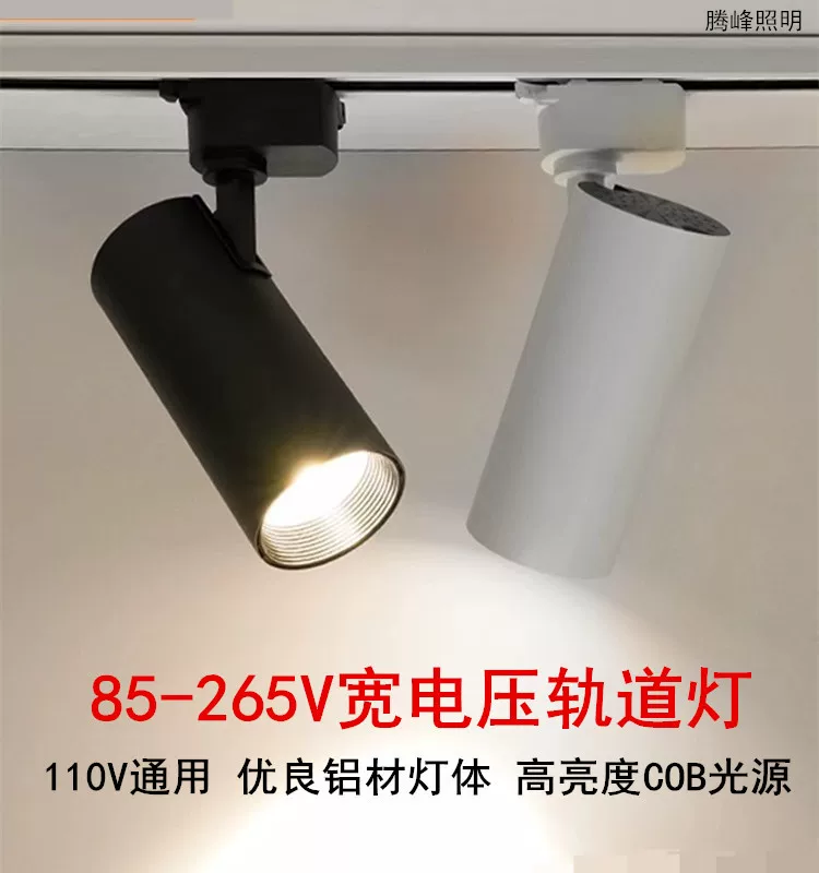 LED spot lighting, lights, slide, 85v, 265v, 110v