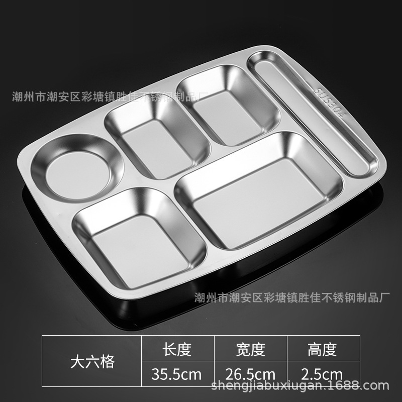 学生食堂レストラン弁当箱ステンレス鋼 6 コンパートメントファーストフードプレートコンパートメントライスプレート 304 ステンレス鋼ディナープレート|undefined