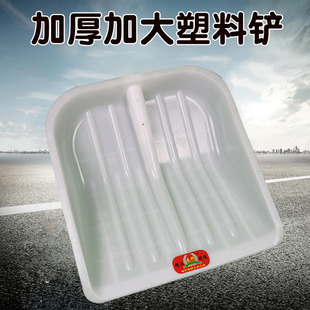 Thickened large plastic spade head large plastic lift head plastic shovel snow shovel grain shovel snow shovel snow shovel