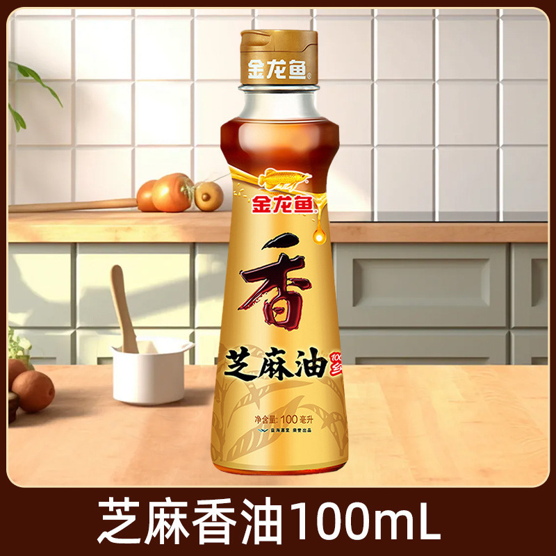 金龙鱼纯芝麻香油70ml芝麻油小瓶宿舍用调味油凉拌火锅油碟食用油|undefined