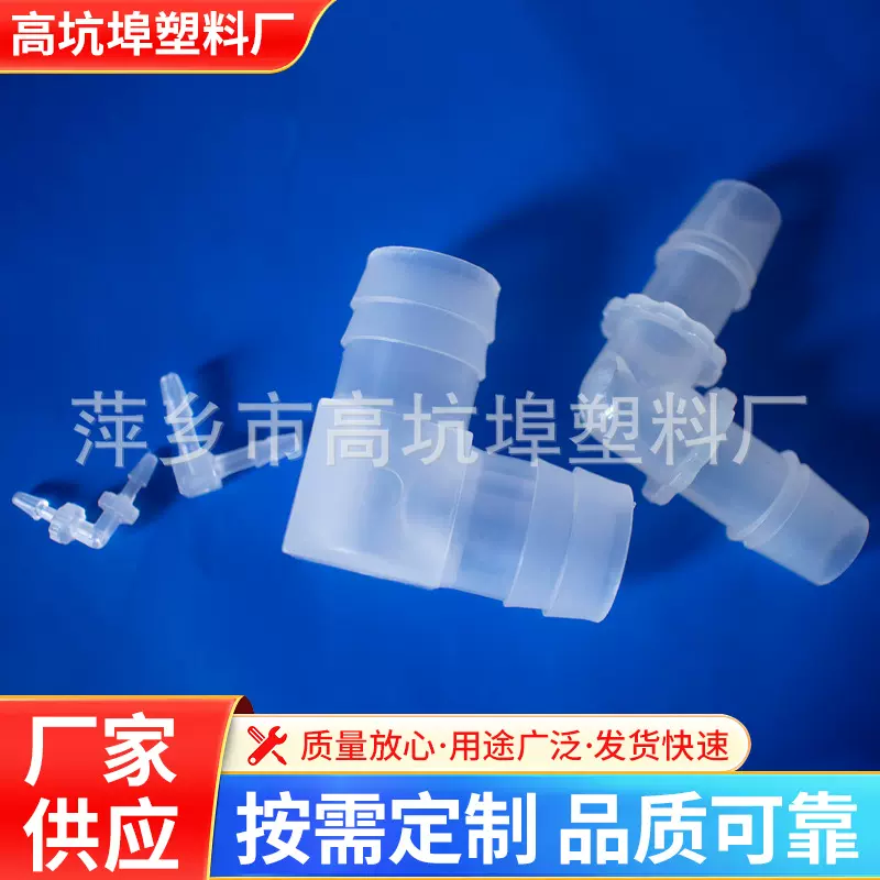 软管配件L塑料弯头水管接头90度弯通宝塔PP水嘴鱼缸配件直角弯头