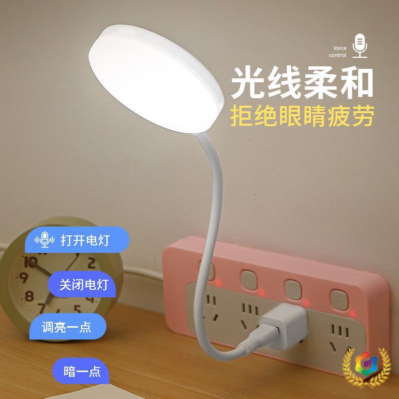 台灯声控控制感应灯声控灯小夜灯插电灯USB语音人工智能LED即可