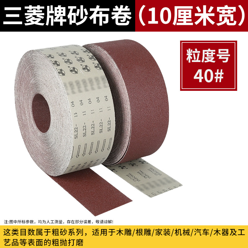 Rollo de tela de arena dura Mitsubishi Rollo de tela de arena desmenuzada a mano de GXK51-B Rollo de tela dura de doble uso para carpintería artefacto de pulido de muebles en seco y húmedo