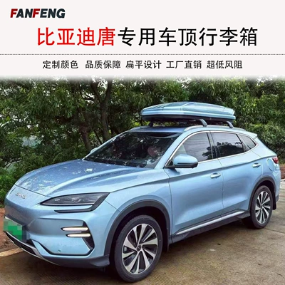Roof box: Tang/Song/Yuan Roof Box
