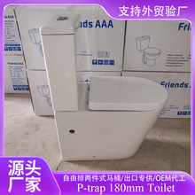 香港自由咀分体马桶墙排坐便器直冲小户型卫生间豪华坐厕外贸出口