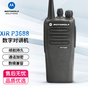 Xir P3688 Walkie-Talkie Digital Handheld Outdoor High-Power Handheld Original Genuine Can Be Used for Men