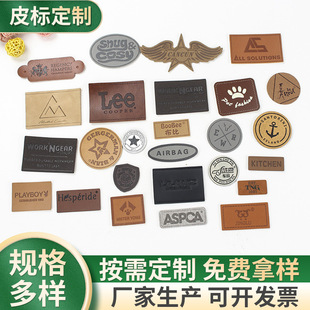 厂家定 制pu仿皮牛仔裤皮标皮牌 服饰箱包辅料吊牌商标定 做logo-阿里巴巴