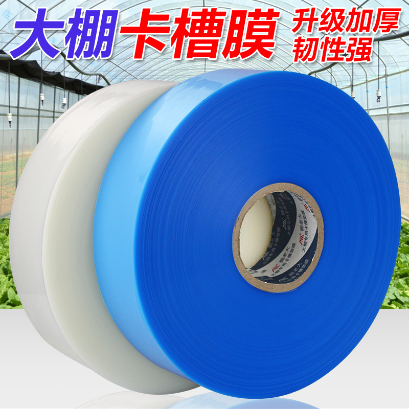 Greenhouse Card Slot Pad, Card Slot Film, Special Laminating Pad, Plastic Protective Film, Protective Pad, Anti-Scratch and Anti-Rust Protective Belt