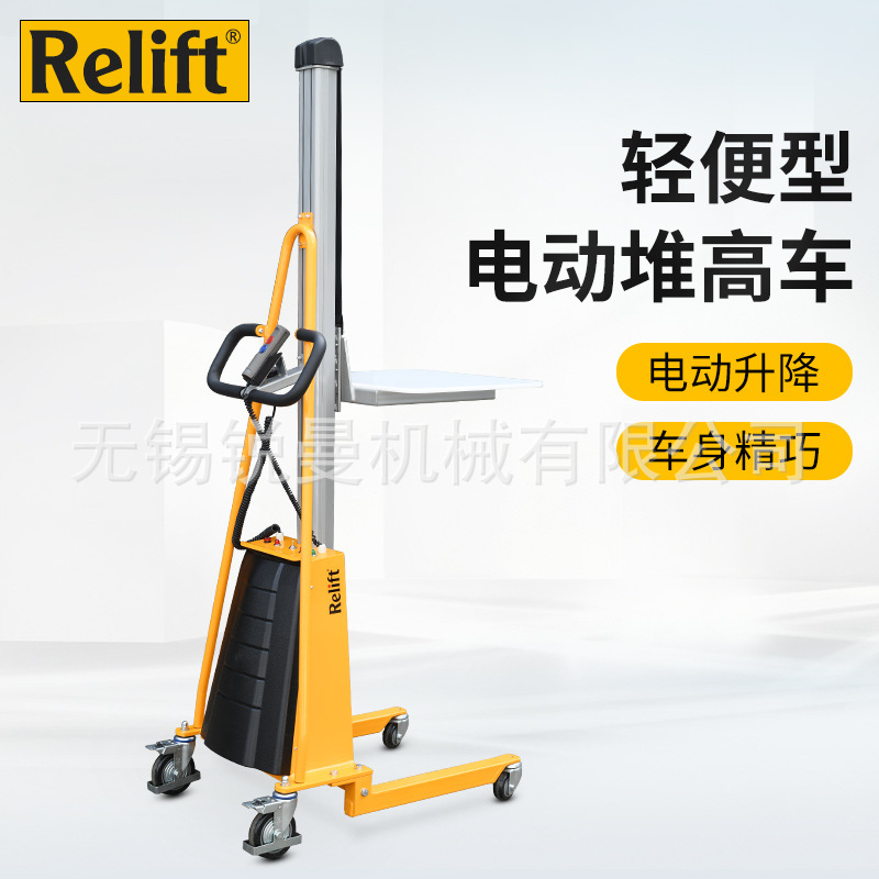 锐励迷你型电动堆高车铝合金单立柱工位升降车装卸小叉车平台车