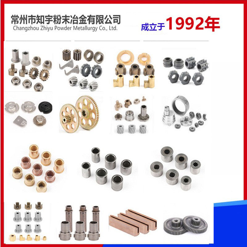知宇厂家供应铁基铜基含油轴承轴套粉末冶金衬套加工 来图可定