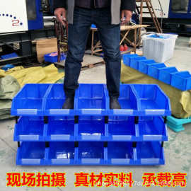 厂家批发组合式零件盒仓库收纳盒螺丝货架斜口收纳箱物料盒元件盒