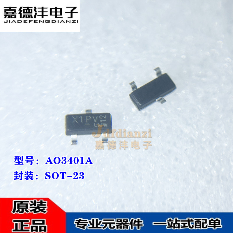 原装正品 贴片 AO3401A 丝印X1PV SOT-23 30V/4.2A MOS场效应管