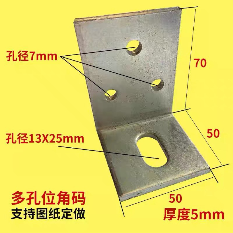 多孔位镀锌角码90度直角L型50角铁连接件幕墙防腐木龙骨钢结构40