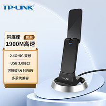 TPLINK 迷你USB无线网卡mini 无线接收器 随身wifi发射器 TL- 190