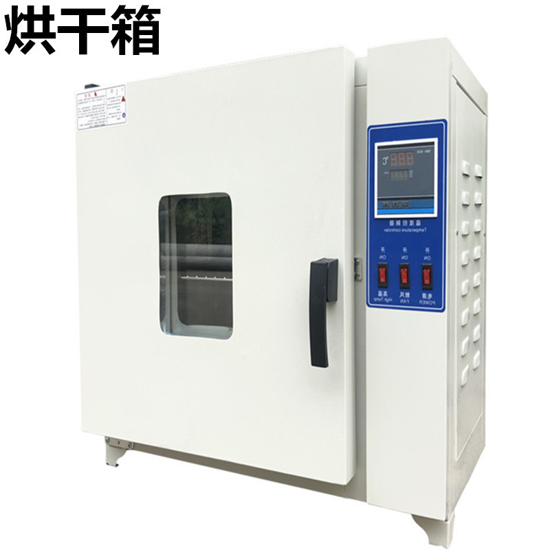 02084烘干箱数控高中干燥箱加热数显智生物理初中实验仪教学演示