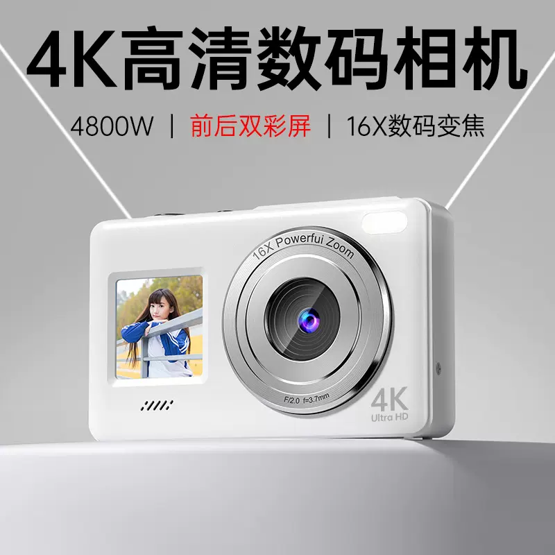 跨境高清4K彩色双屏数码ccd相机校园学生党自拍口袋防抖拍照相机