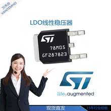 L78M05CDT-TRbTO-252 LDOԷ ˷оƬCJ78M05ⷨ