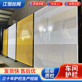 仓库车间隔离网 冲孔板隔断 铁丝网围栏农村用冲孔车间隔离网
